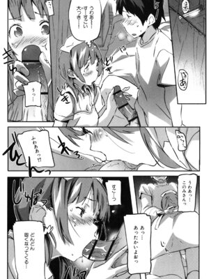 [さめだ小判] ぷるぷるみるくぷりん_040