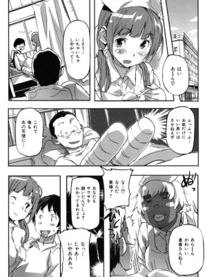 [さめだ小判] ぷるぷるみるくぷりん_052