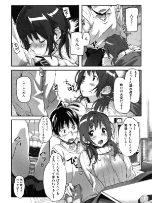 [さめだ小判] ぷるぷるみるくぷりん_054