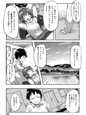 [さめだ小判] ぷるぷるみるくぷりん_055