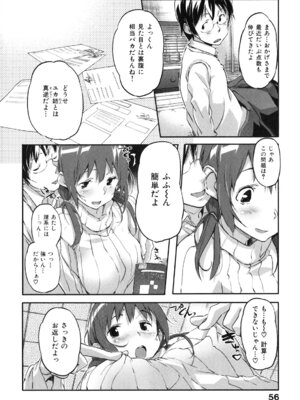 [さめだ小判] ぷるぷるみるくぷりん_056