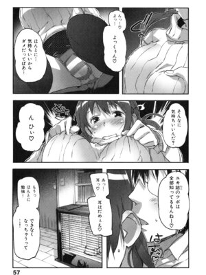 [さめだ小判] ぷるぷるみるくぷりん_057