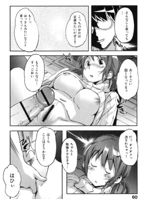 [さめだ小判] ぷるぷるみるくぷりん_060