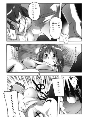 [さめだ小判] ぷるぷるみるくぷりん_061