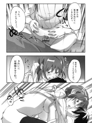 [さめだ小判] ぷるぷるみるくぷりん_069