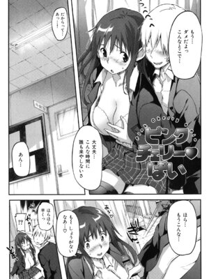 [さめだ小判] ぷるぷるみるくぷりん_073