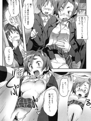 [さめだ小判] ぷるぷるみるくぷりん_074