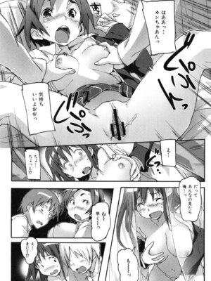 [さめだ小判] ぷるぷるみるくぷりん_075