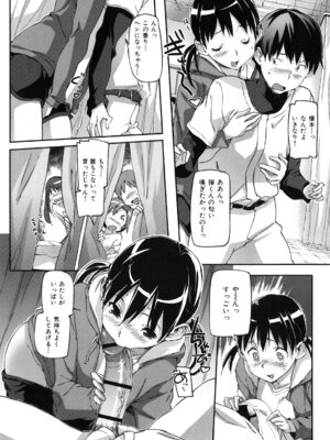 [さめだ小判] ぷるぷるみるくぷりん_076