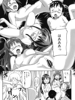 [さめだ小判] ぷるぷるみるくぷりん_080