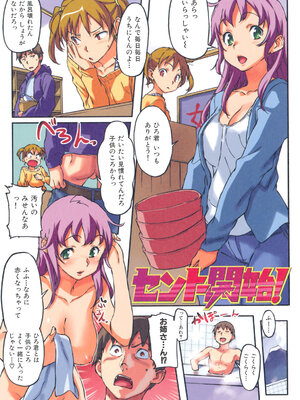 [さめだ小判] ぷるぷるみるくぷりん_093