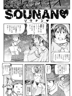 [さめだ小判] ぷるぷるみるくぷりん_097