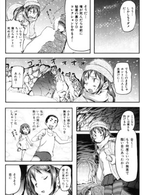 [さめだ小判] ぷるぷるみるくぷりん_098