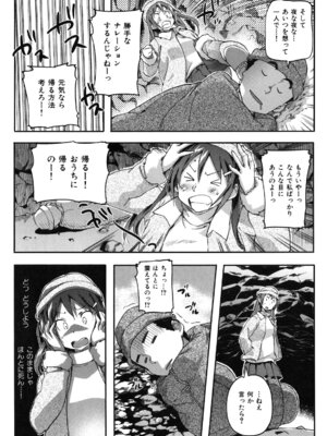 [さめだ小判] ぷるぷるみるくぷりん_099