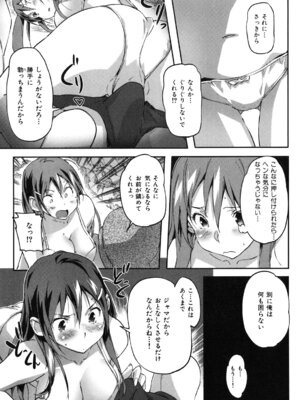 [さめだ小判] ぷるぷるみるくぷりん_103