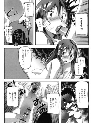 [さめだ小判] ぷるぷるみるくぷりん_107