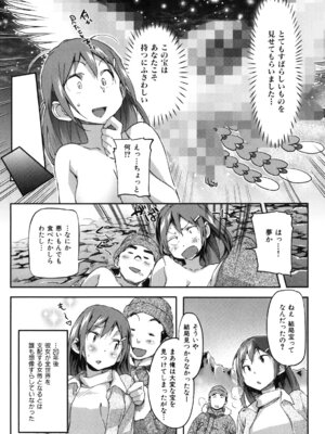 [さめだ小判] ぷるぷるみるくぷりん_114