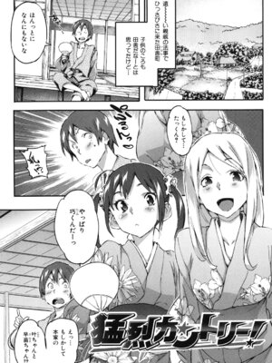 [さめだ小判] ぷるぷるみるくぷりん_115