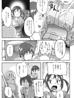 [さめだ小判] ぷるぷるみるくぷりん_116