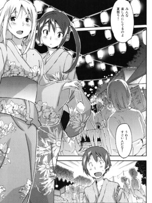 [さめだ小判] ぷるぷるみるくぷりん_117