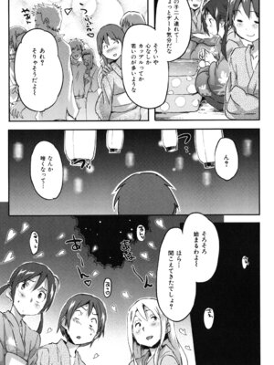 [さめだ小判] ぷるぷるみるくぷりん_118