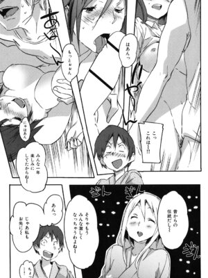 [さめだ小判] ぷるぷるみるくぷりん_119