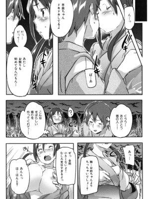 [さめだ小判] ぷるぷるみるくぷりん_122