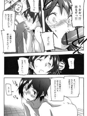 [さめだ小判] ぷるぷるみるくぷりん_139