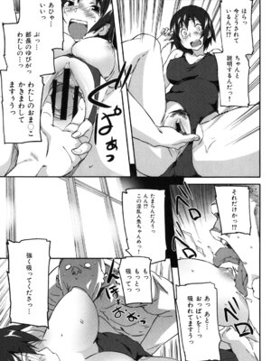 [さめだ小判] ぷるぷるみるくぷりん_141