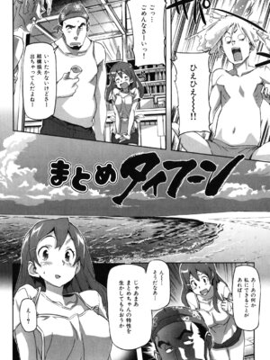 [さめだ小判] ぷるぷるみるくぷりん_152