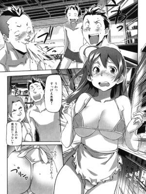 [さめだ小判] ぷるぷるみるくぷりん_153