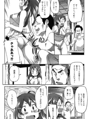 [さめだ小判] ぷるぷるみるくぷりん_154