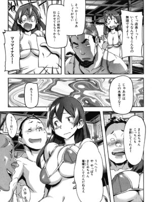 [さめだ小判] ぷるぷるみるくぷりん_155