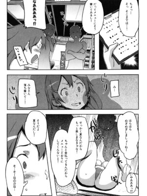 [さめだ小判] ぷるぷるみるくぷりん_156