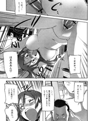 [さめだ小判] ぷるぷるみるくぷりん_161