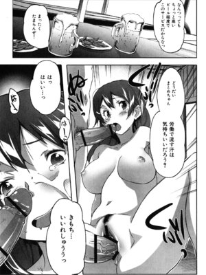 [さめだ小判] ぷるぷるみるくぷりん_163