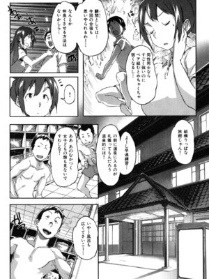 [さめだ小判] ぷるぷるみるくぷりん_172