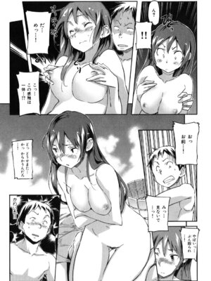 [さめだ小判] ぷるぷるみるくぷりん_176