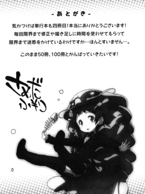 [さめだ小判] ぷるぷるみるくぷりん_191