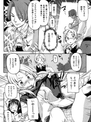 [さめだ小判] ピンクチェリーぱい_0018