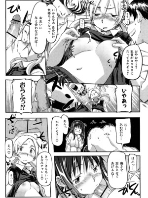 [さめだ小判] ピンクチェリーぱい_0020