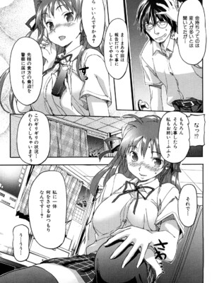 [さめだ小判] ピンクチェリーぱい_0029