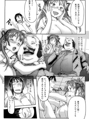 [さめだ小判] ピンクチェリーぱい_0035