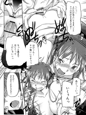 [さめだ小判] ピンクチェリーぱい_0038