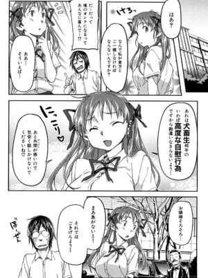 [さめだ小判] ピンクチェリーぱい_0042