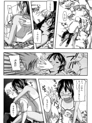 [さめだ小判] ピンクチェリーぱい_0048