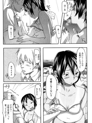 [さめだ小判] ピンクチェリーぱい_0050