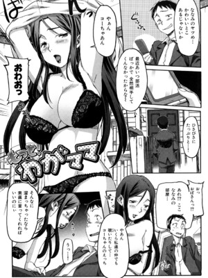 [さめだ小判] ピンクチェリーぱい_0059