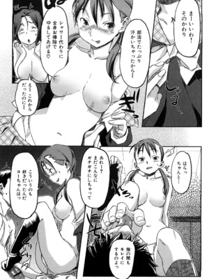 [さめだ小判] ピンクチェリーぱい_0065