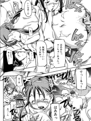 [さめだ小判] ピンクチェリーぱい_0070